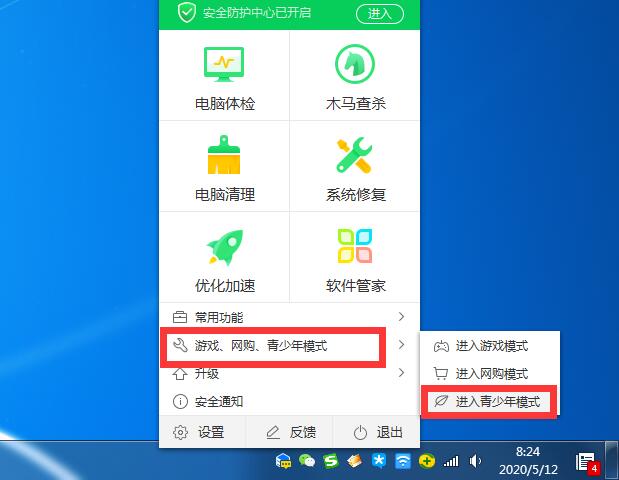 TIM截图20200512082501.jpg