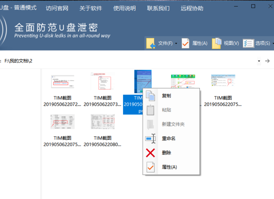 TIM截图20190607084459.png