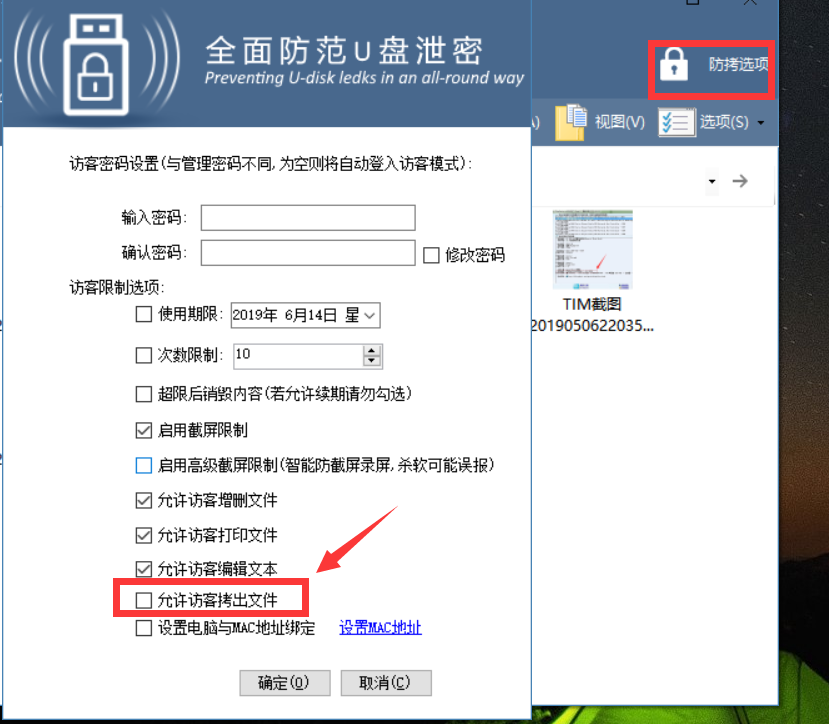 TIM截图20190607084241.png