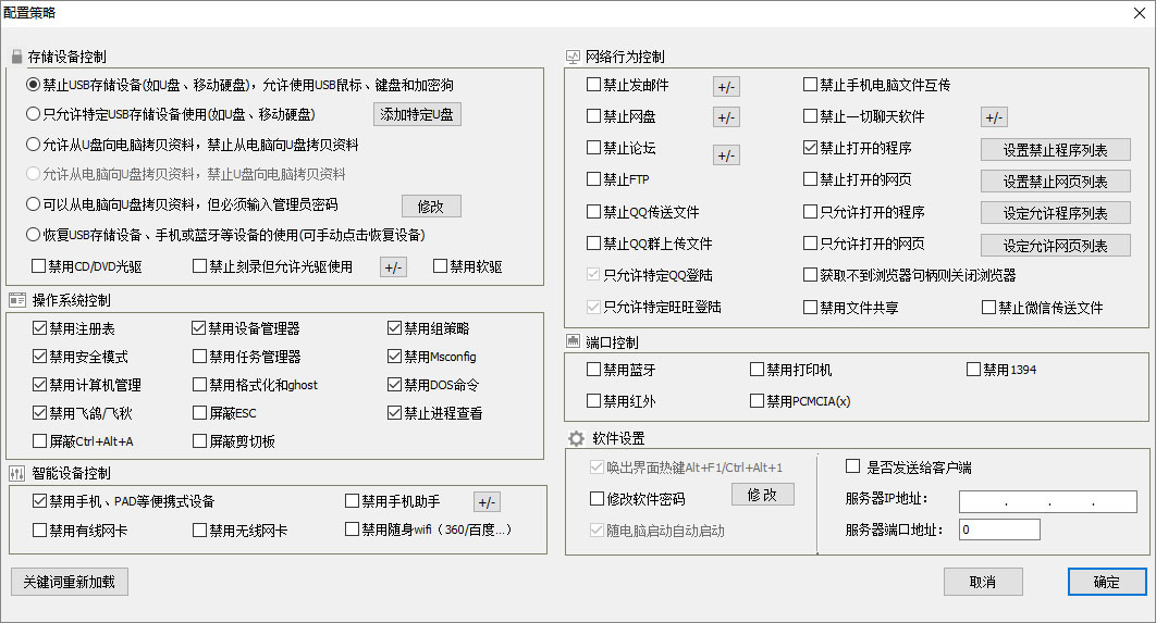 策略设置.jpg