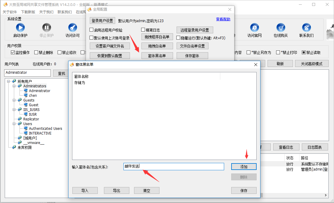 黑名单.png