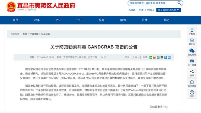 “侠盗病毒”已攻击我国，不可破解，尽快防御！