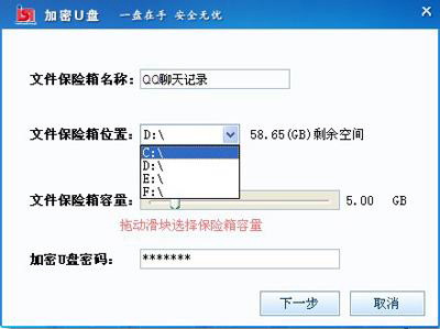 U盘加密.jpg
