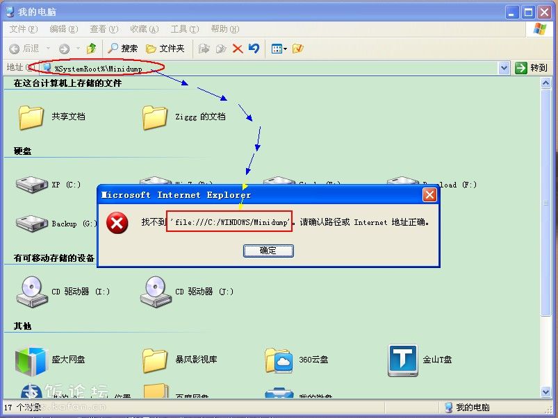 Crash Control 5 - 系统找不到路径.jpg Crash Control 5 - 系统找不到路径.jpg