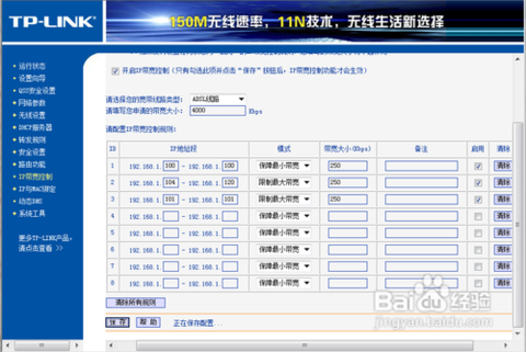 限制别人网速