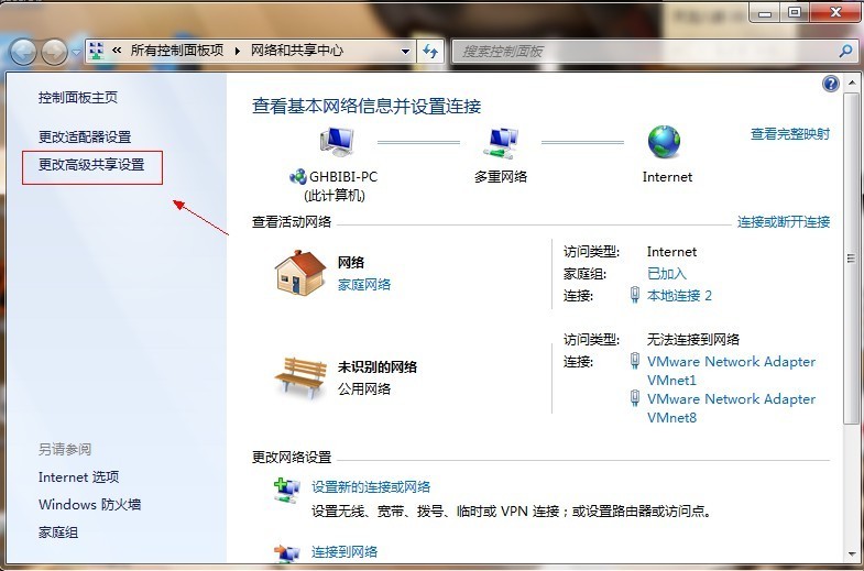 Win7如何共享文件?Win7文件共享设置教程