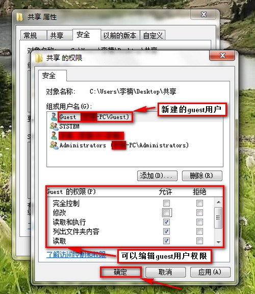 WIN7和XP系统在局域网文件共享设置方法(图文) WIN7和XP系统在局域网文件共享设置方法(图文)
