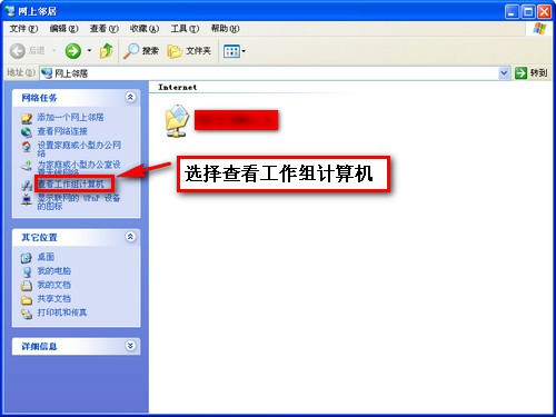 WIN7和XP系统在局域网文件共享设置方法(图文)