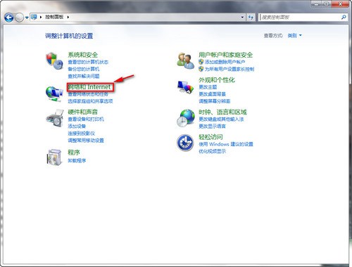 WIN7和XP系统在局域网文件共享设置方法(图文)