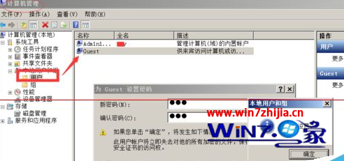 取消勾选【账户已禁用】