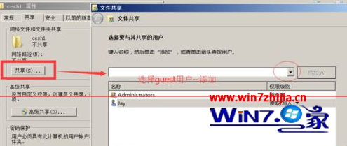 尝试其他主机连接输入密码