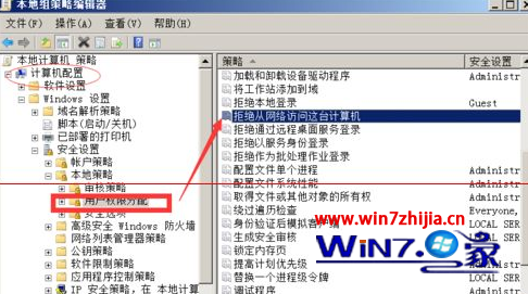 双击【拒绝从网络访问这台计算机】