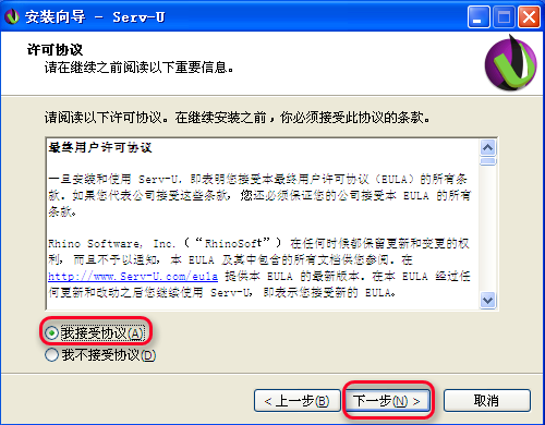 Serv-U FTP服务器安装及使用图解教程图三