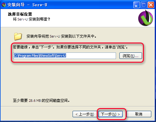 Serv-U FTP服务器安装及使用图解教程图四