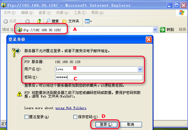Serv-U FTP服务器安装及使用图解教程图二十八