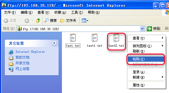Serv-U FTP服务器安装及使用图解教程图三十