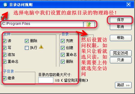 Serv-U FTP服务器安装及使用图解教程图三十六