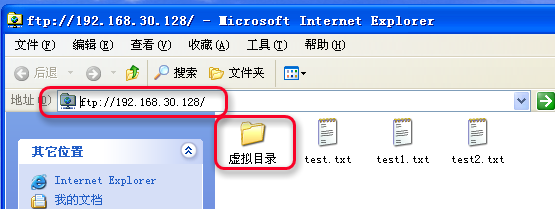 Serv-U FTP服务器安装及使用图解教程图三十八