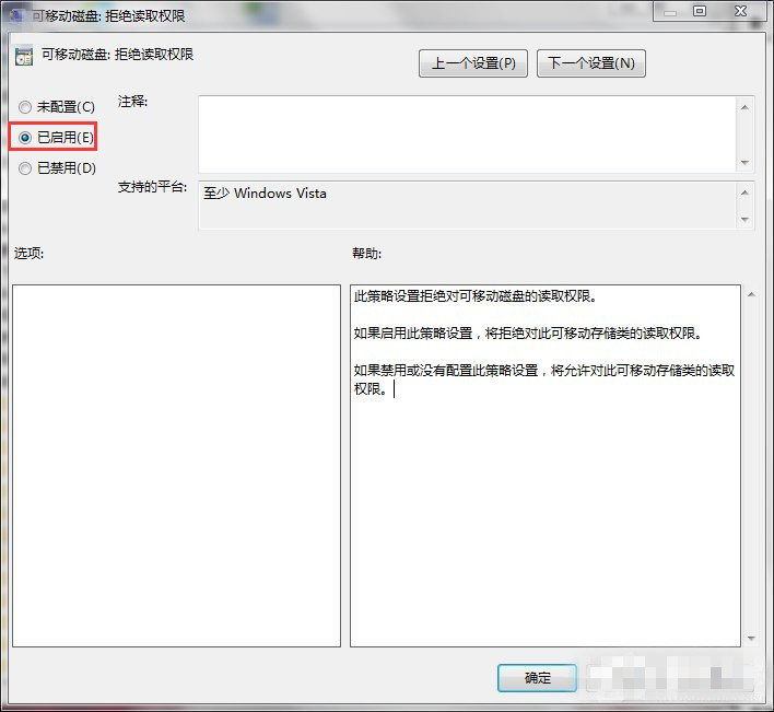 禁用USB存储设备 73-161114102326-water.jpg