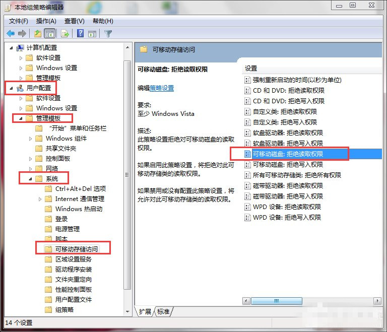 禁用USB存储设备 73-161114102325-water.jpg