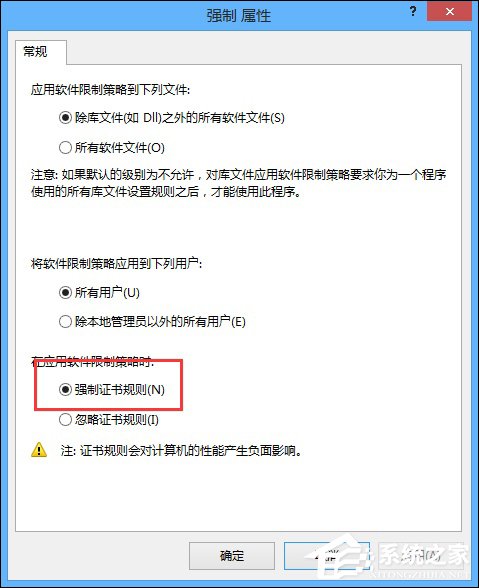 如何禁止安装某个软件?电脑不允许安装软件的方法