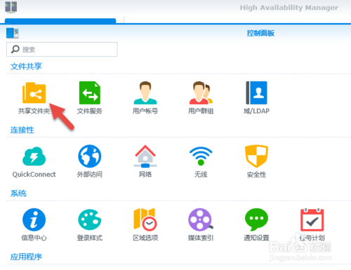 群晖DS1515+NAS系统共享文件夹的建立
